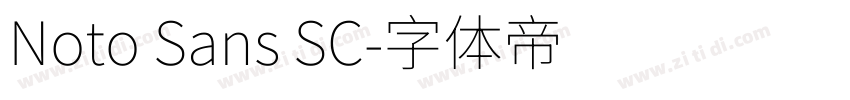 Noto Sans SC字体转换